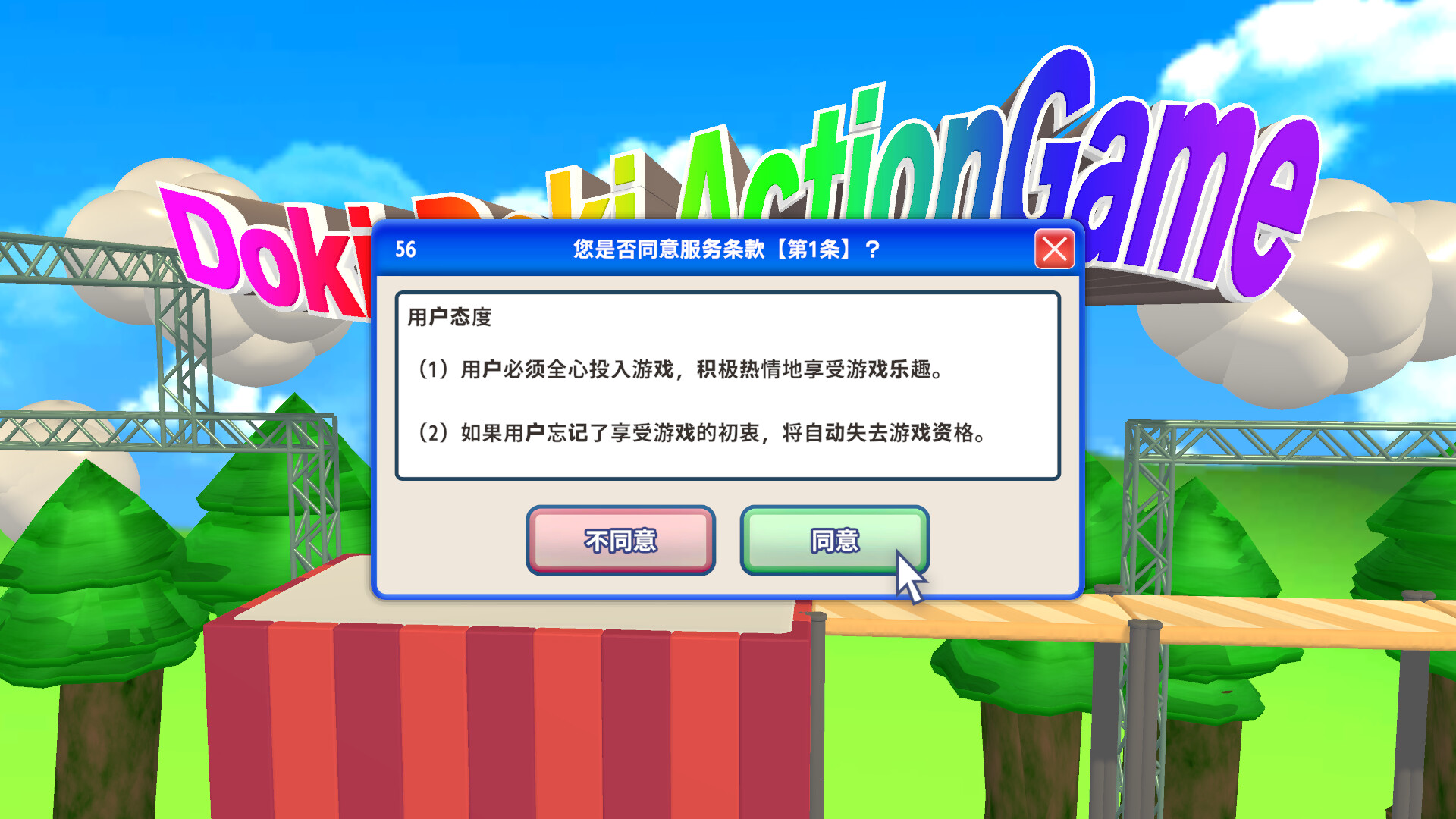 同意用户协议 封面