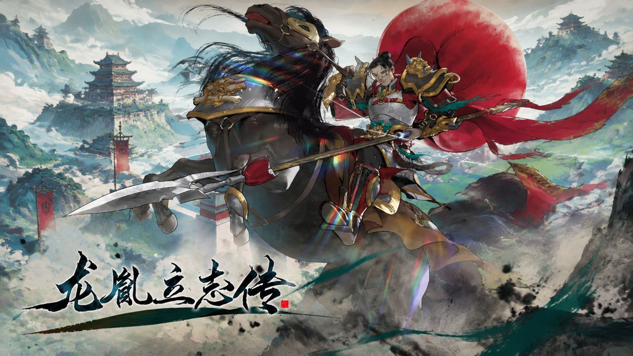 龙胤立志传 封面